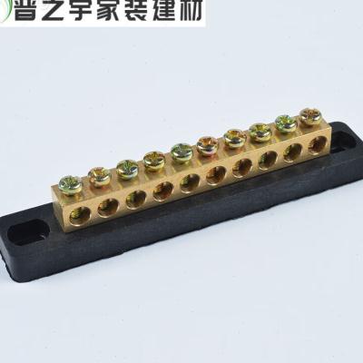 好货零线端子排9*9配电箱用10孔零排地排零线排铜排接线端子黑底