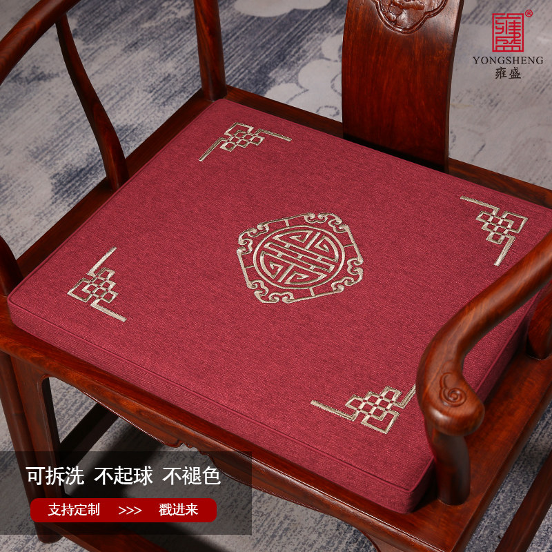 新中式红木椅子坐垫实木座垫沙发垫太师椅餐椅圈椅垫茶桌椅凳垫子