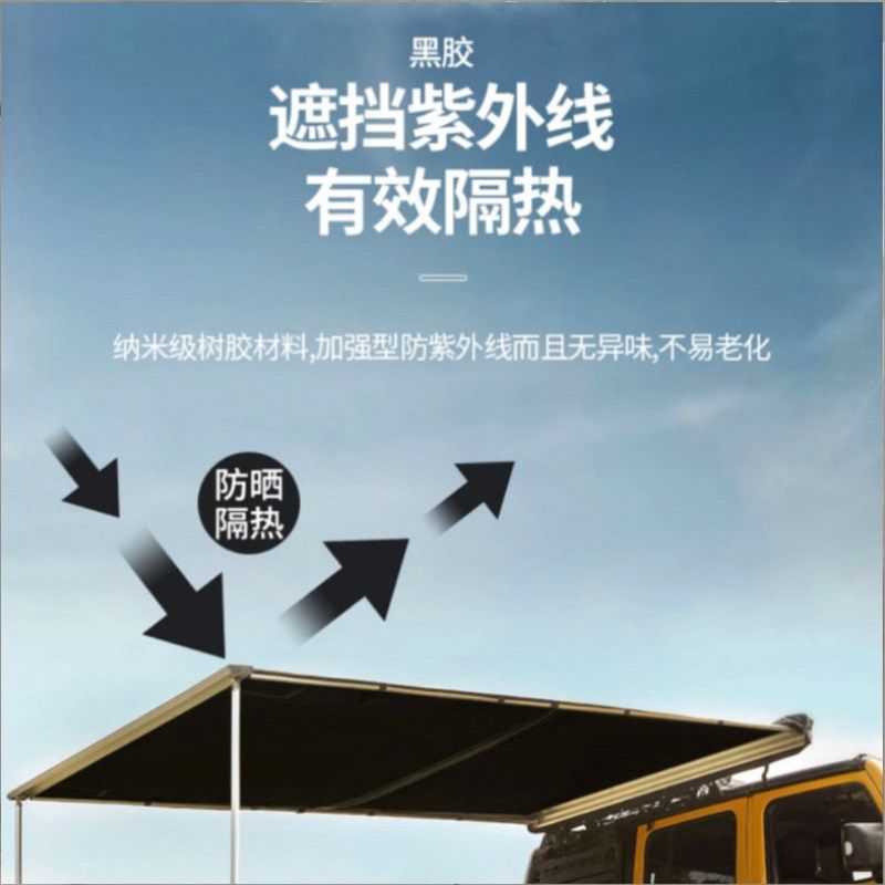 帐篷户外加厚防雨多人可携式车边侧帐摺叠黑胶2*2米自驾游汽车篷,户外/登山/野营/旅行用品,车边帐,淘宝优惠券,粉丝福利购,淘宝优惠卷