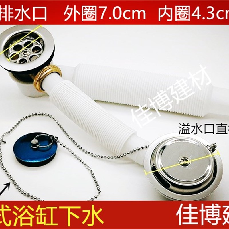 老式浴缸下水器浴盆下水口去水口带溢水伸缩管浴缸配件皮塞式