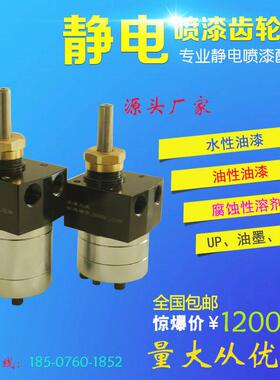 极速喷漆齿轮泵油漆涂料齿轮泵3 5 6 8 10CC水性静电喷漆泵计量齿