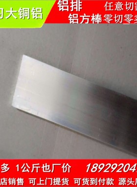 6061铝排铝条实心铝合金扁条铝方棒5*10mm10*10mm10*20mm20*20mm