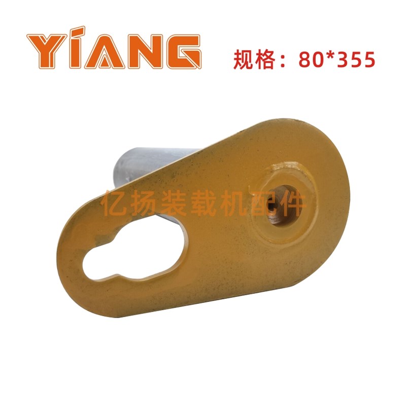 好货适配龙工装载机配件855N铲车动臂销80*355上销轴焊合853N销套