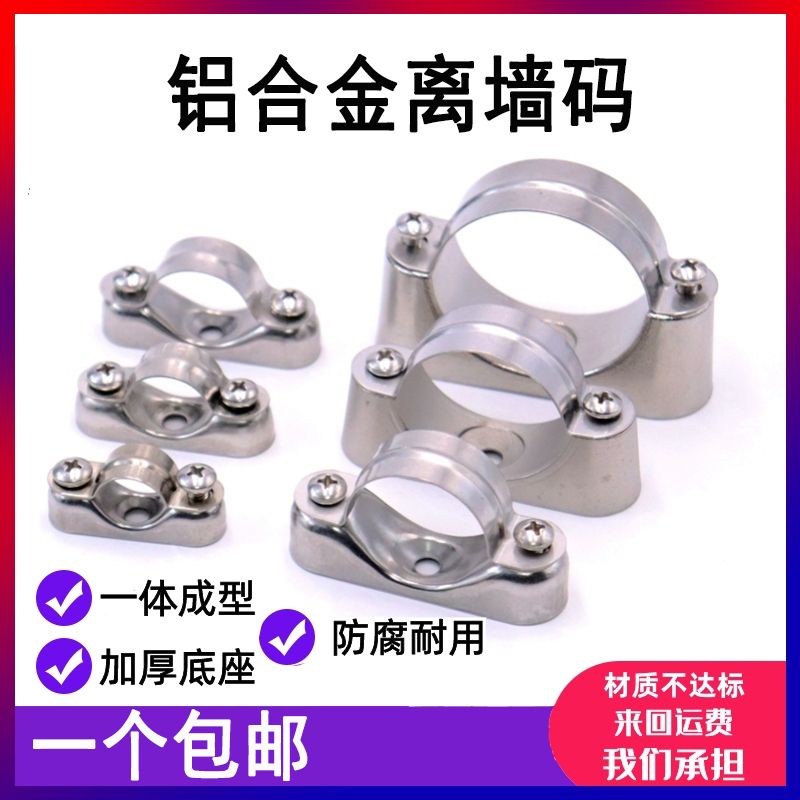 好货铝合金离墙码水管管箍线管卡箍支架骑马鞍元宝管卡固定器管夹