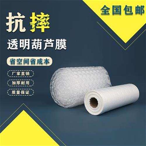 好货新达薄膜葫芦膜充气o机气泡膜垫防震快递打包气加厚泡泡卷价