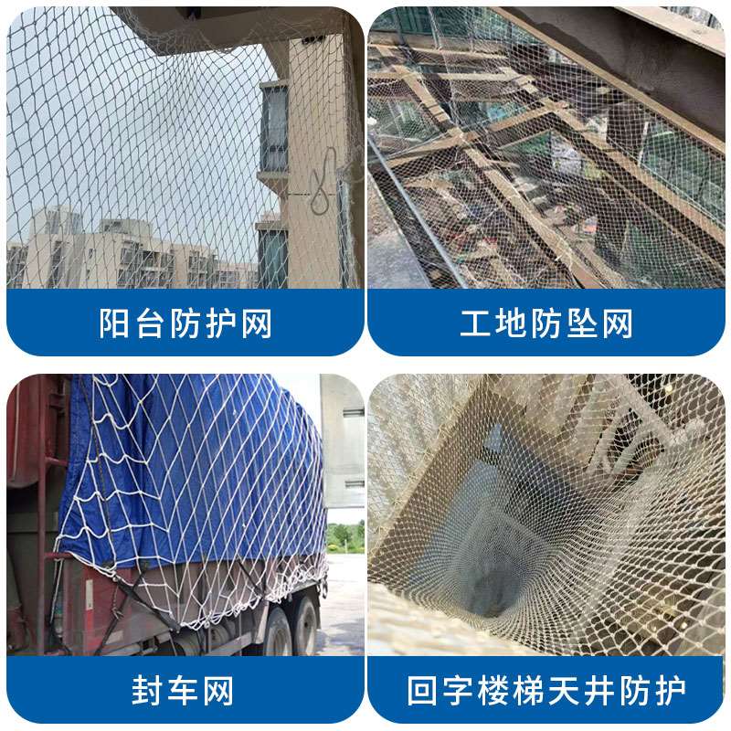 好货加粗防护网货车绳尼龙网拉网罩封网猪绳网网子捆绑网安全绳子