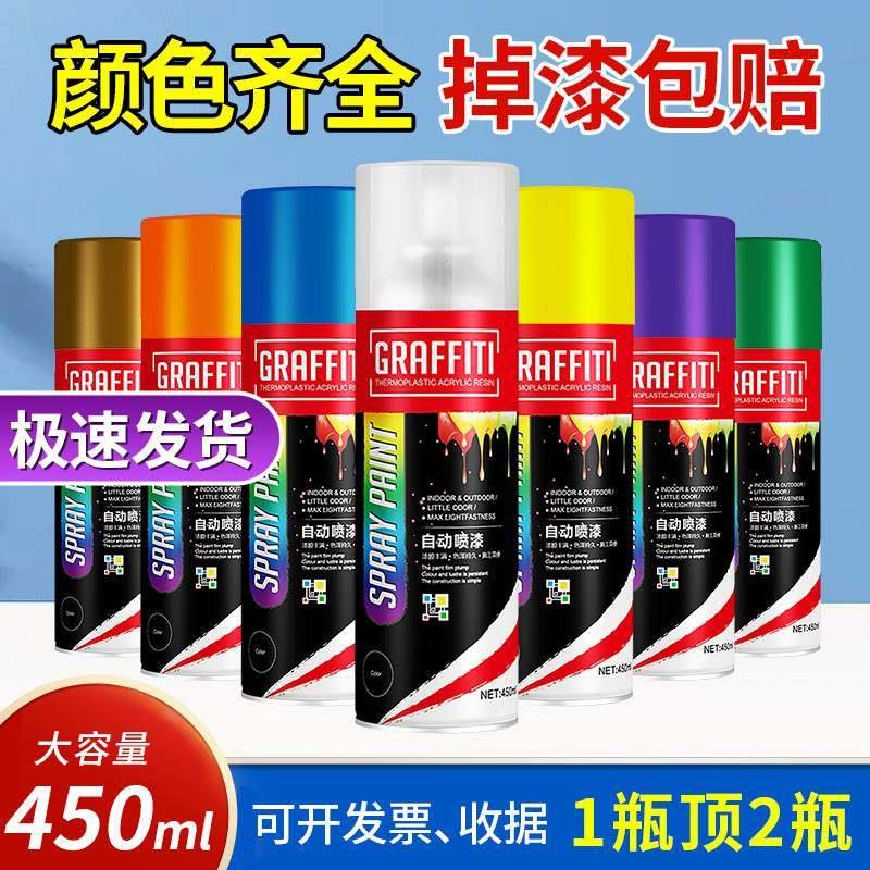 蓝色喷漆罐深浅蓝色手摇喷漆汽车涂鸦墙面室内家俱金属防锈油漆罐