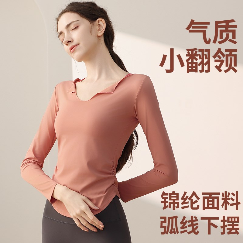 好货瑜伽服女士长袖锦纶透气专业健身户外运动跑步速干上衣t恤打