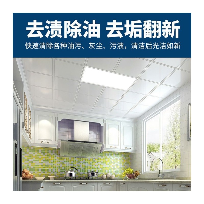 铝扣板清洁剂厨房厕所卫生间集成吊顶擦天花板清洗剂铝塑板液神器