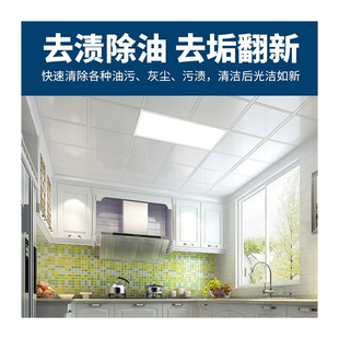 铝扣板清洁剂厨房厕所卫生间集成吊顶擦天花板清洗剂铝塑板液神器