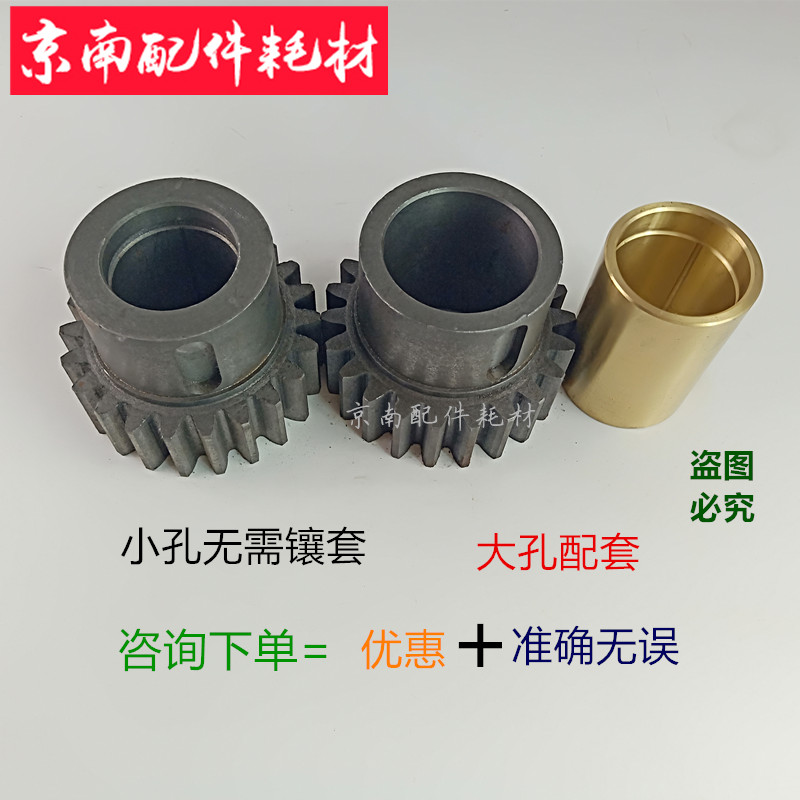 好货切纸机配件 长春切纸机22齿 齿轮台阶轮 平凉裁刀全开机械刀1
