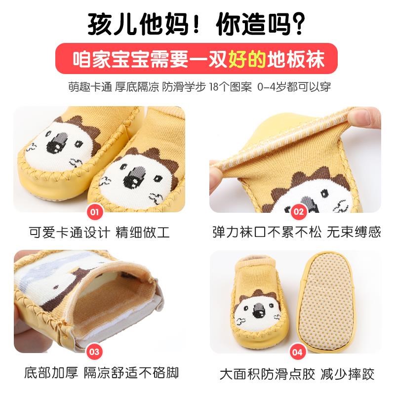好货儿童地板袜加厚毛圈婴儿鞋袜长筒袜秋冬室内软底防滑隔凉学步