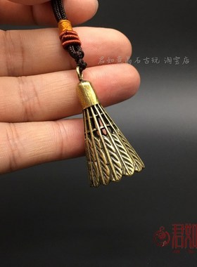 黄铜迷你羽毛球挂件 袖珍小羽毛球铜球可爱小铜饰品吊坠钥匙扣