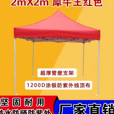 爆供户外广告印字救灾帐篷伞大摆摊用雨棚遮阳棚折叠伸缩四脚大品