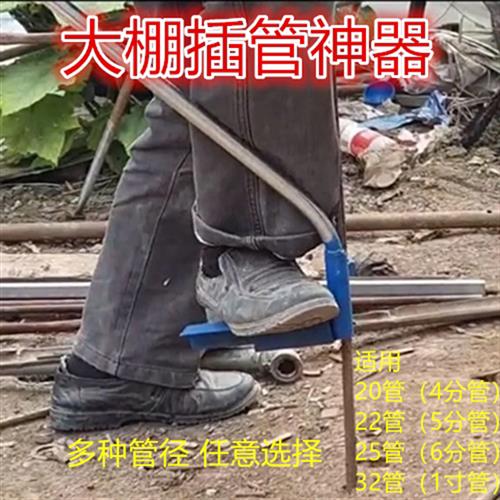 新款大棚插钢管神器起管拔钢管神器大棚取管器配件竹棚插钢管神器