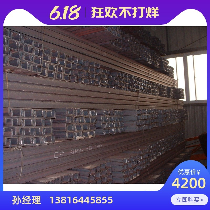12.6#槽钢  12.6号槽钢  槽钢出口 阁楼槽钢,金属材料及制品,槽钢,淘宝优惠券,粉丝福利购,淘宝优惠卷