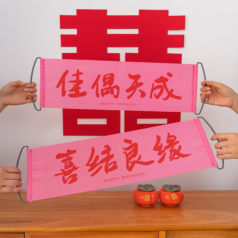 好货订婚拍照手持小道具结婚摆拍神器出片手拉横幅工具仪式感婚礼