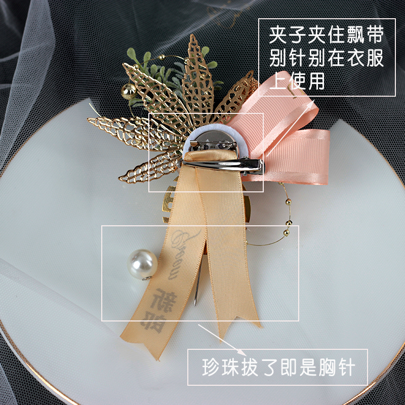 森系结婚胸花新郎新娘婚礼全套家人父母伴娘伴郎别花磁扣嘉宾襟花