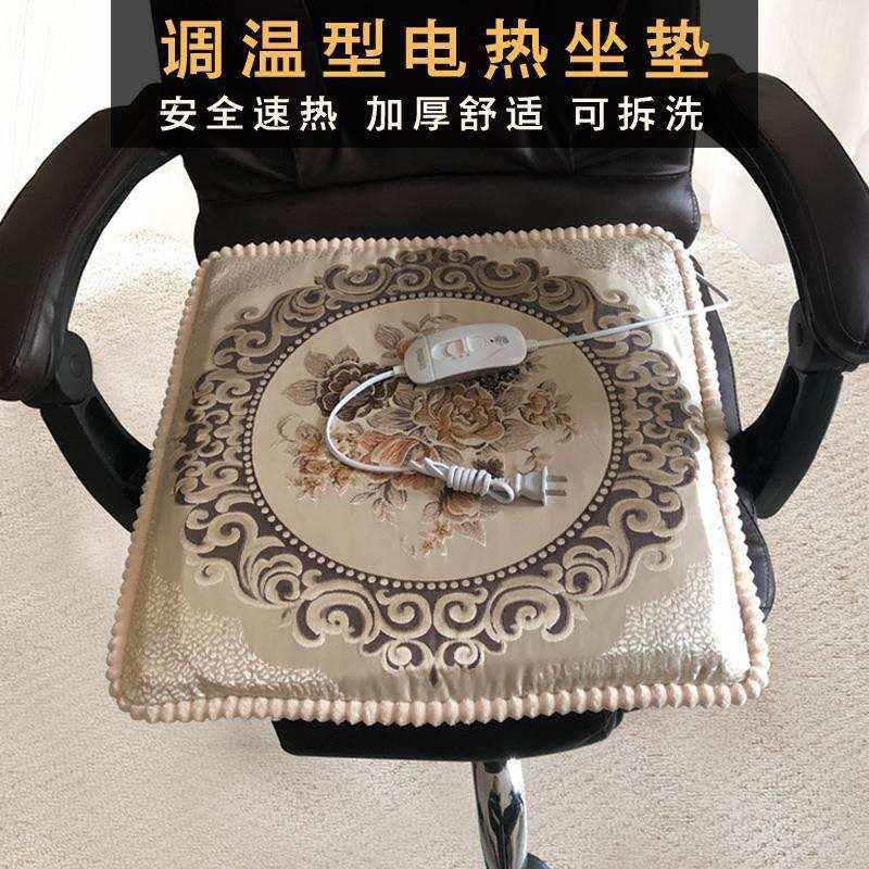 电加热坐垫电热坐垫办公室小电暖电热椅垫桌垫加热控温脚底宿舍