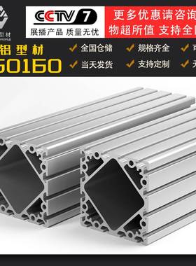 重型机械支臂工业铝型材160160W龙门立柱桁臂加厚铝合金型材横梁