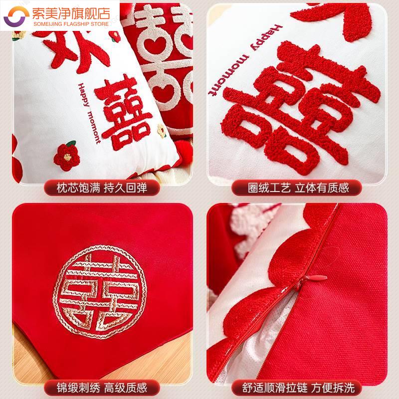 婚房布置套装结婚喜字红桌布婚礼茶几布跪垫抱枕装饰婚庆用品大全