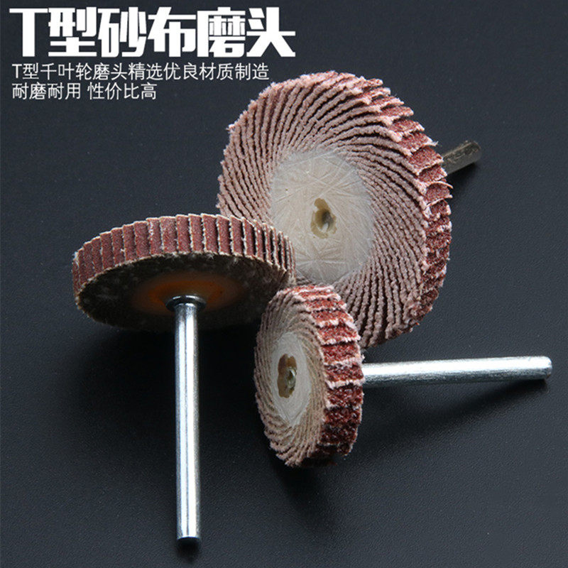 科盈T型活柄叶轮木工不锈钢打磨抛光轮金属砂布轮轮百叶磨头,标准件/零部件/工业耗材,百叶轮,淘宝优惠券,粉丝福利购,淘宝优惠卷