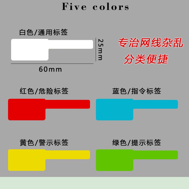A4网线标签纸防水线缆标签彩色网络机房电线贴纸可手写不干胶打印