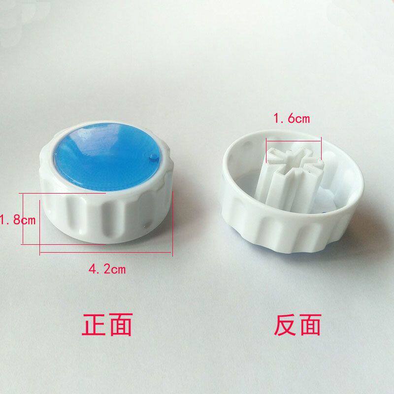 极速单桶洗衣机旋钮 双槽洗衣机定时器开关旋钮 排水开关旋钮帽盖