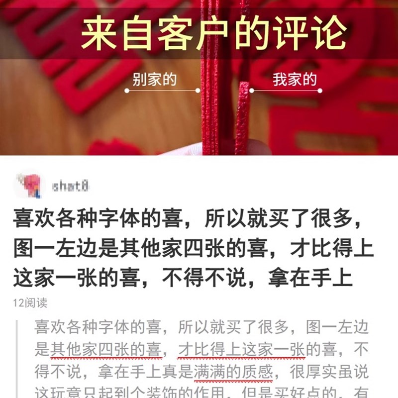 好货结婚专用喜字贴纸套装婚房布置套装无纺布囍大门婚庆装饰专用