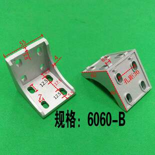 直角9型连接件6060铝型材角码6060标角件欧0度支架加厚强力