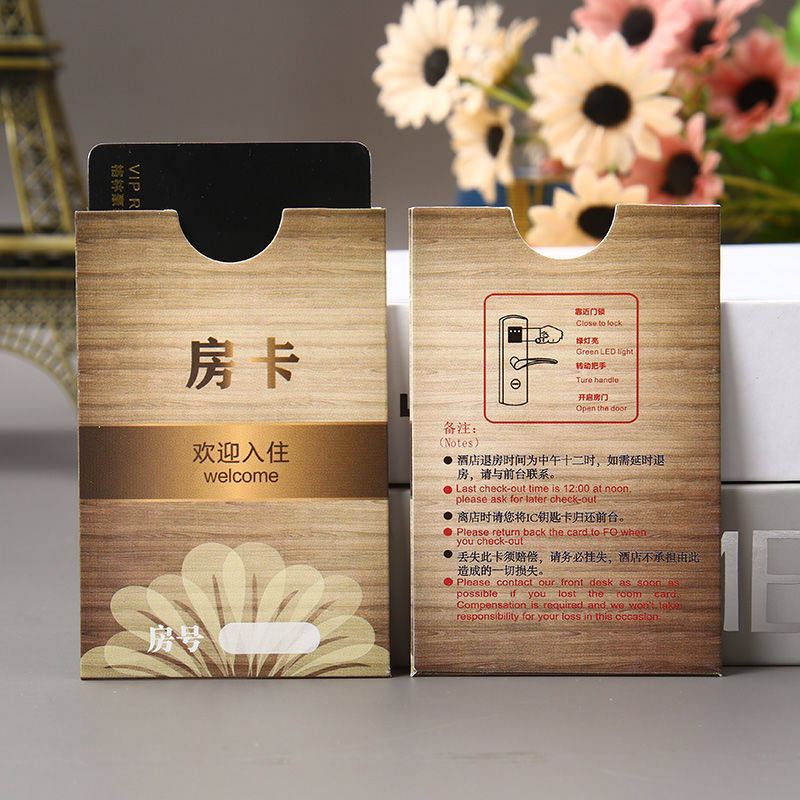 极速酒店房卡卡套宾馆商务会所会员贵宾卡七天酒店印刷卡袋房卡套