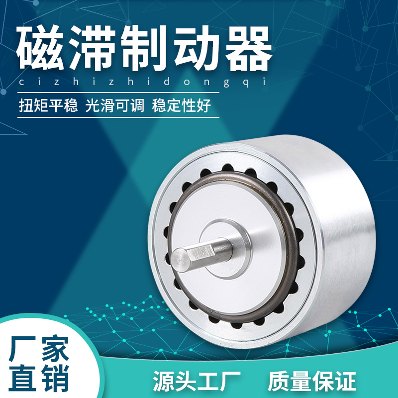 磁阻尼器 电机模拟加载 寿命疲劳测试 马达扭矩测试 制动器