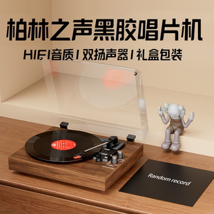 德国柏林之声T30黑胶唱片机复古留声机音响蓝牙音箱客厅高端礼物