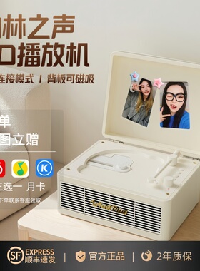 德国柏林之声蓝牙音响C300Procd机专辑一体机复古CD机追星礼物