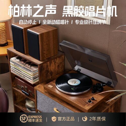 德国柏林之声卡西尼黑胶唱片机