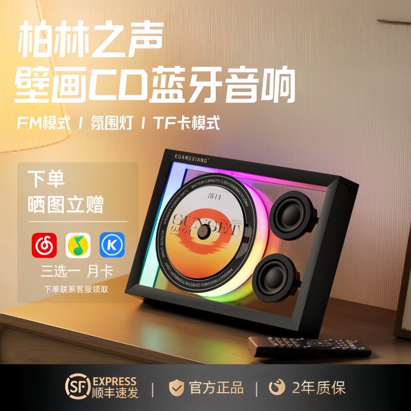 德国柏林之声K18音乐相框CD专辑播放器碟片氛围灯蓝牙音响家用
