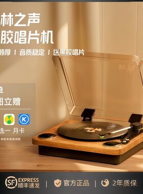 德国柏林之声蓝牙音响黑胶唱片机