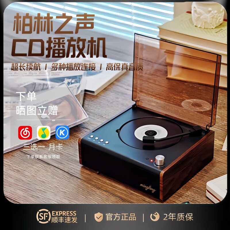 德国柏林之声蓝牙音响M300复古CD播放机听专辑蓝牙播放多功能桌面
