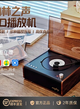 德国柏林之声蓝牙音响M300复古CD播放机听专辑蓝牙播放多功能桌面