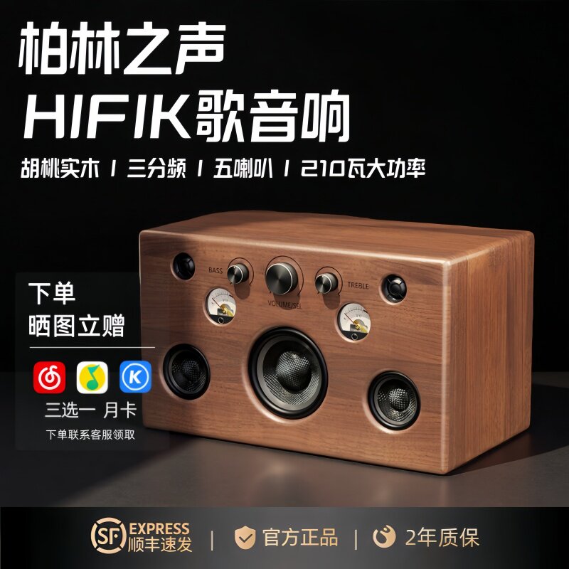 德国柏林之声复古实木发烧级HIFI家用客厅U盘高音质重低音炮音响