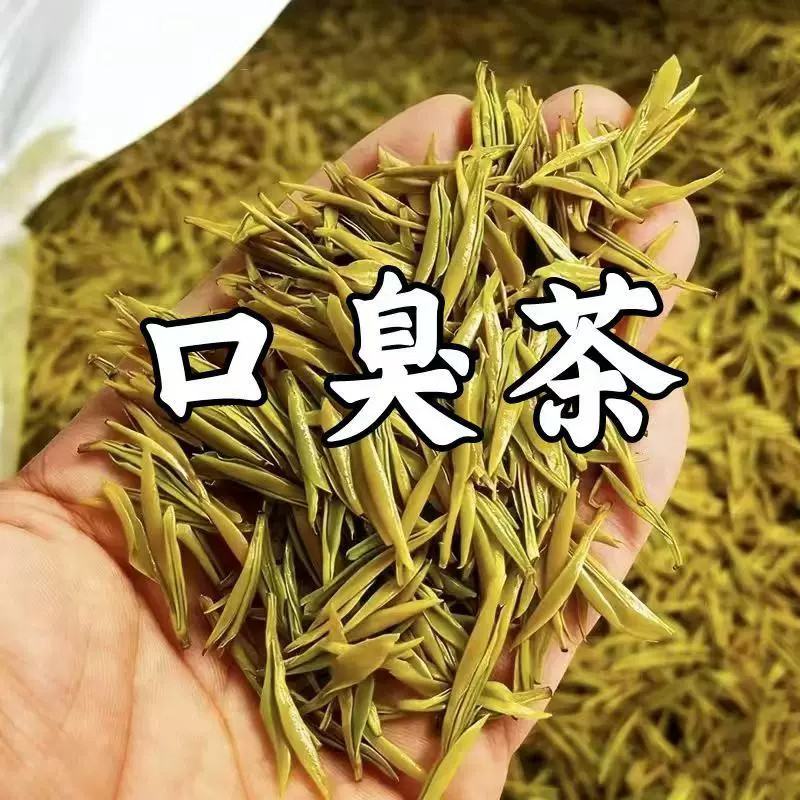 草本三清茶去肝火胃火薄荷去口嘴异味口苦臭菊花下火脾虚调理肠胃