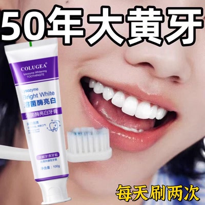 不用去洗牙【刷刷白了】快速美白美白薄荷味亮白去渍去黄烟渍牙膏