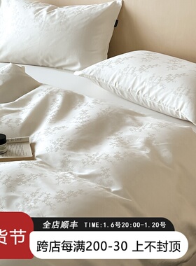纯棉10床上用品法式复古被套长绒棉提花四件套白色0S简约