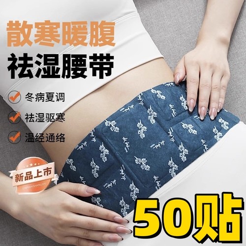 泰国暖宫贴发热艾灸贴艾草包暖腹贴大肚子热敷中药包热敷贴暖肚子