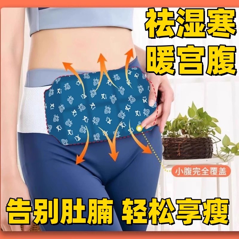减肥神器正品塑形腰围快速发热神器家用艾灸快速塑身减大肚子宫寒