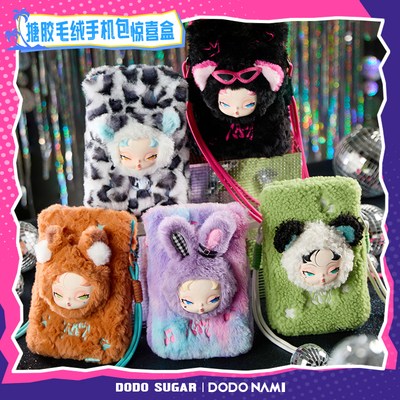 DODONAMIDisco搪胶毛绒手机包