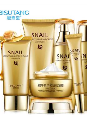 正品蜗牛原液淡半护肤品补水保湿收缩毛孔紧致化妆品套装