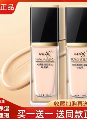 奶油肌粉底液隔离保湿遮瑕持久不脱妆混干油皮正品官方女士