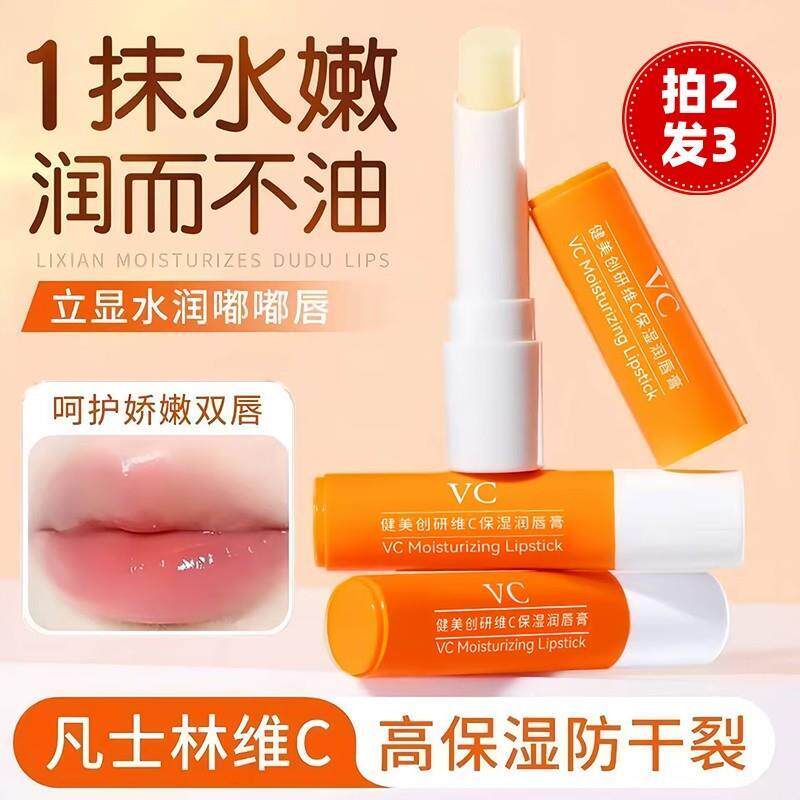 维生素E凡士修护润唇膏女保湿滋润保湿嘴唇防干裂起皮孕妇可用