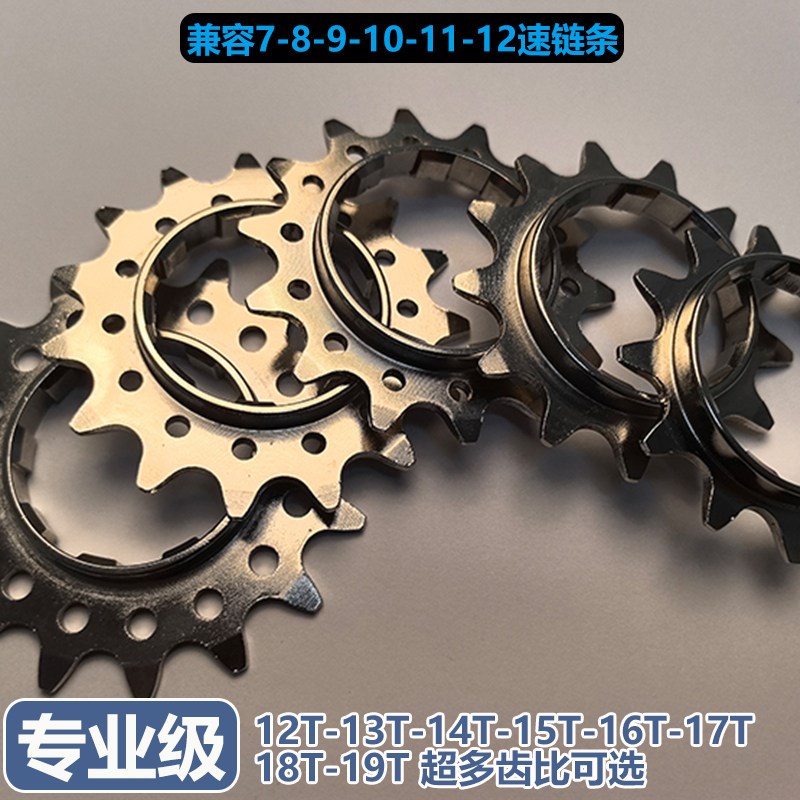 光喵单速自行车飞轮土坡车齿轮铬钼钢16t17t18t19t卡式防咬九转一